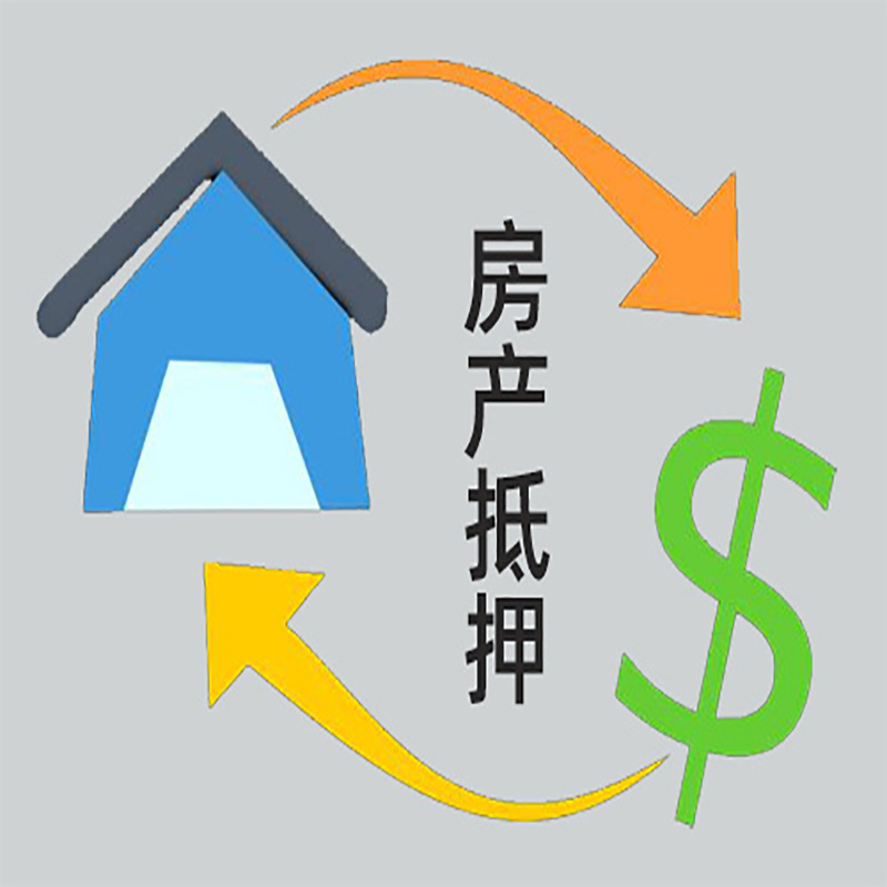 弥渡房屋抵押贷款步骤|个人住房抵押贷款-有没有弊端